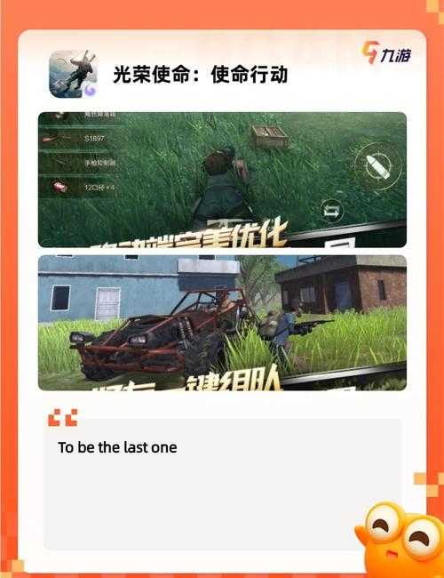 2025《绝地求生2》手游配置与机型推荐