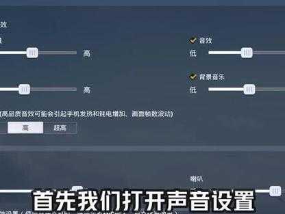 绝地求生没有脚步提示音吗