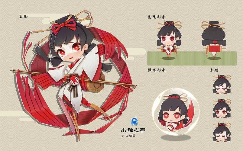阴阳师纸片人插画 阴阳师 纸片人 纸片人