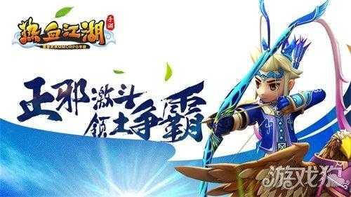 《热血江湖》2025天外陨铁任务全解析