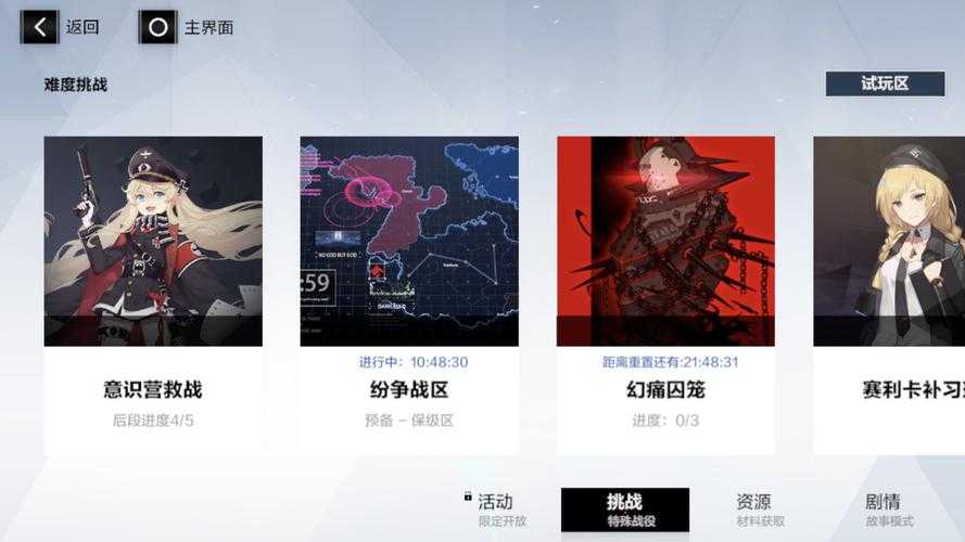 2025《纷争战区》首通七日全攻略