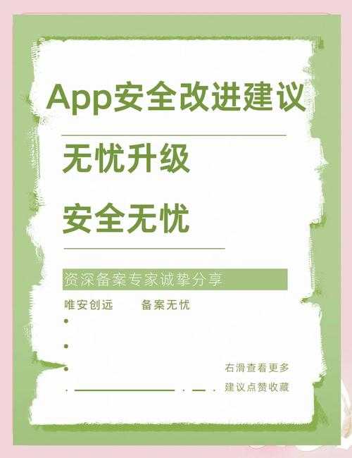 寻求安全可靠的手机黄台软件app推荐建议?避免风险和误选的正确指南