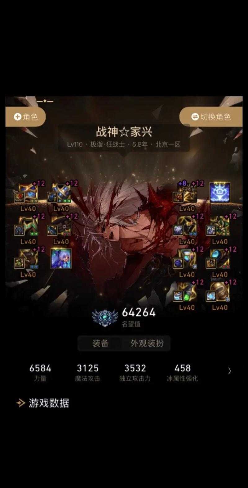 dnf永恒追猎称号名望