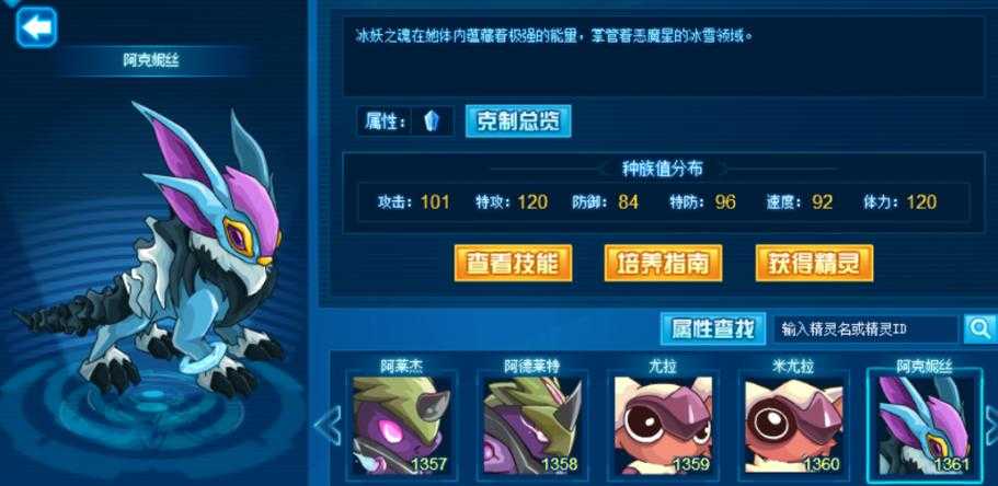 赛尔号冰雪之殇怎么打探索多样化的战斗方法