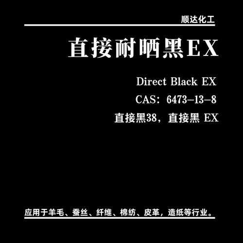 黑色染料选购指南 从购买渠道到染色技巧全解析