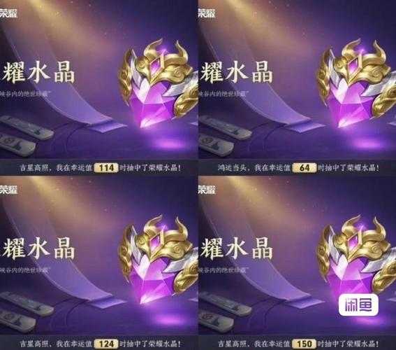 王者荣耀抽签技巧分享:提高中奖率的实用方法