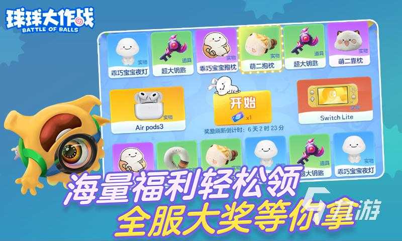 2025《球球大作战》版本迭代与玩家生态