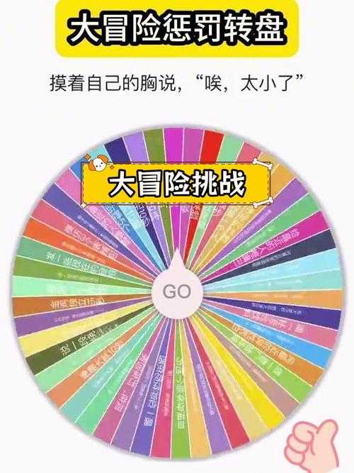 充满趣味的挑战:如何设计独特的冒险惩罚游戏?