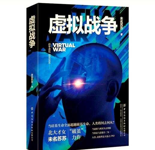 《阿富汗战争游戏》：虚拟经济、伦理争议与地缘政治影响
