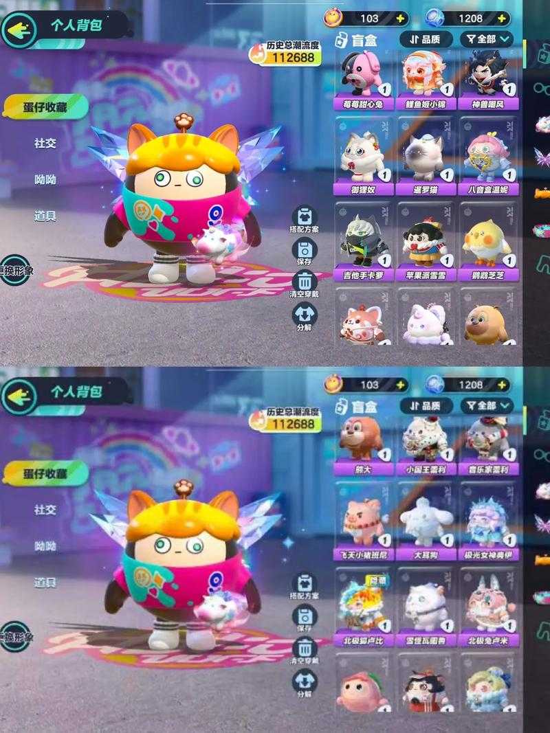 蛋仔派对怎么看见自己的蛋仔号