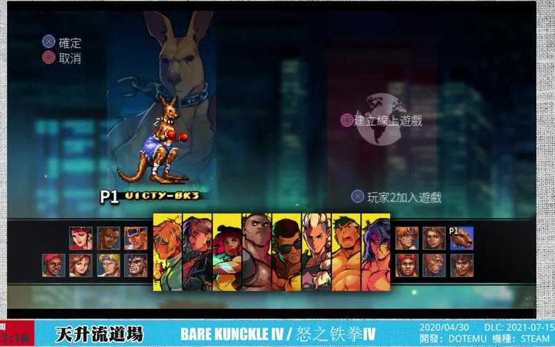 怒之铁拳4隐藏角色2025解锁指南