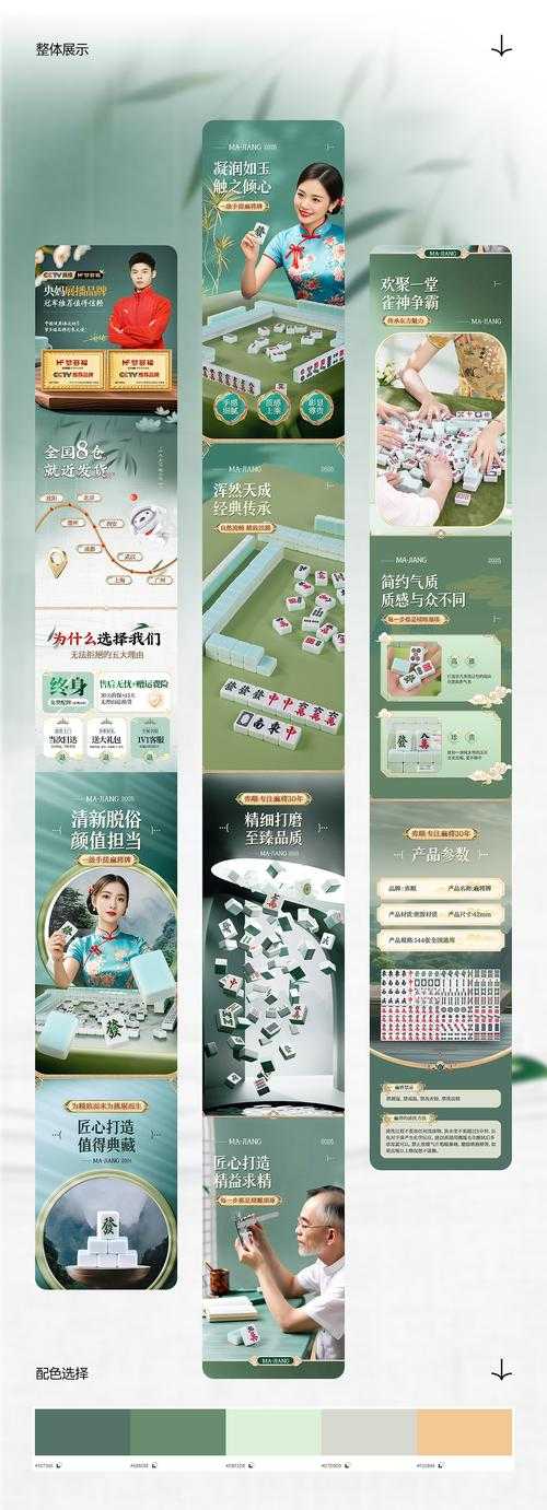 关于＂龙七对＂特色文化品牌及夏季麻将活动建议的优化方案：