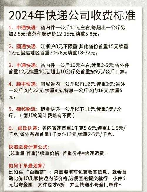 深圳顺丰快递时效查询及运费计算^[1]^