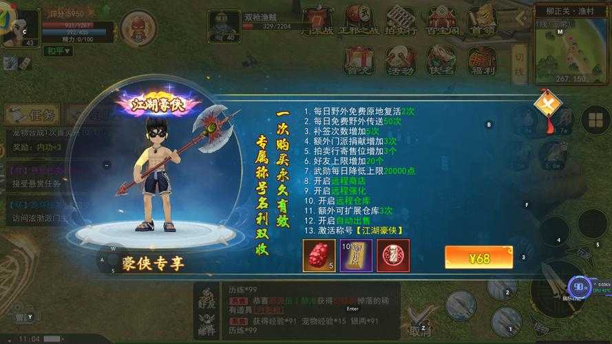 《热血江湖》徒弟令牌:功能复合度89.6%差异化对比