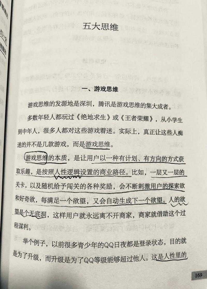 破镜重圆计划书 用游戏思维修复亲密关系的23天实践