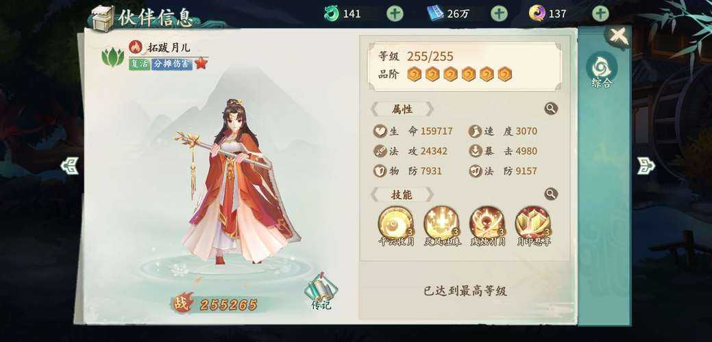 破解游戏指南：如何无成本玩转轩辕剑剑之源？