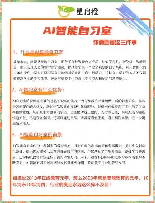 2025《学霸君1对1》AI+真人双引擎驱动教育革新