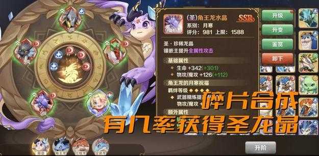 2025龙晶升变UR与SSR实战取舍指南