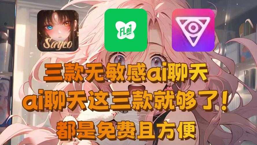 2025年男插曲女尖叫软件:2.3亿用户,AI编剧与性别化体验