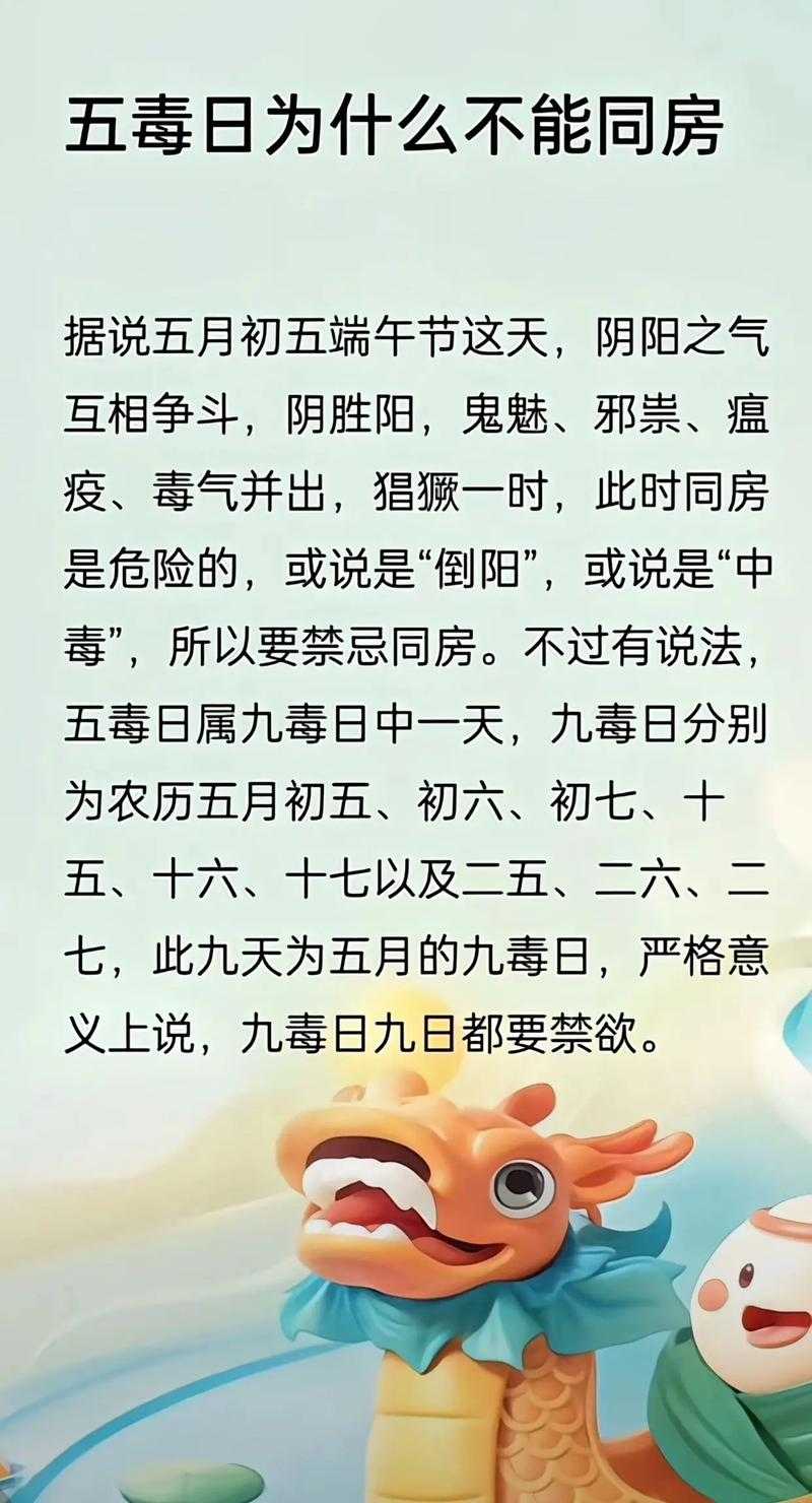 五毒信仰2025年现状争议与多元实践