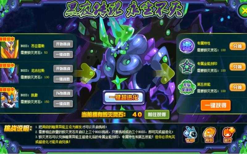 赛尔号王哈超进化机制与属性提升及阵容适配攻略