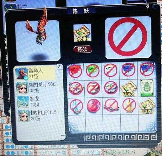 梦幻西游鸟人什么价位