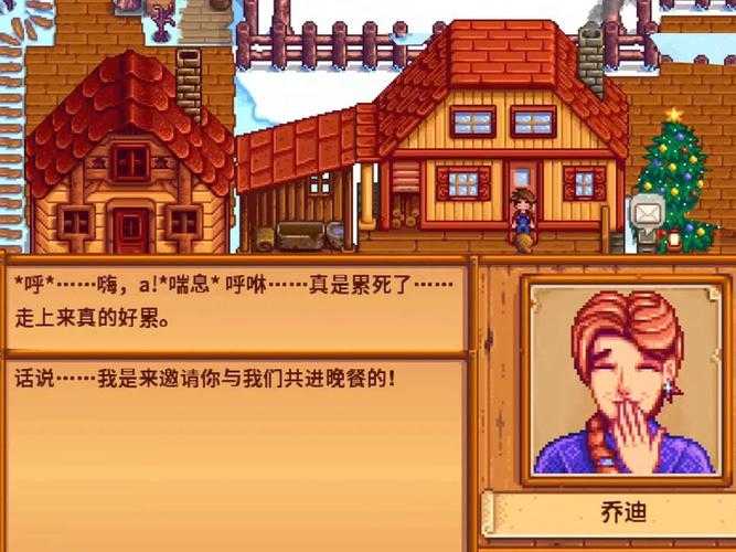 星露谷物语乔迪在哪