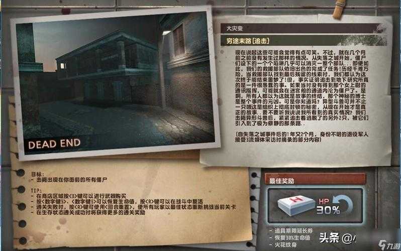 CSOL大灾变2025全版本攻略指南