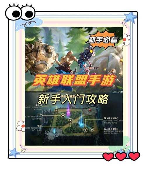 掌握技巧，提升实力新手玩家必备的英雄联盟打野指南