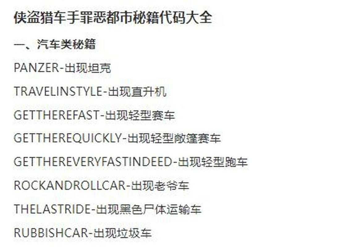 从零开始学做《GTA》高手，新手教程全解析