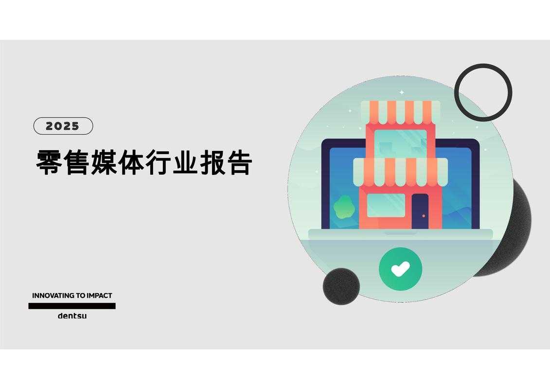 流媒体2025：技术革新与用户变局中的生存法则
