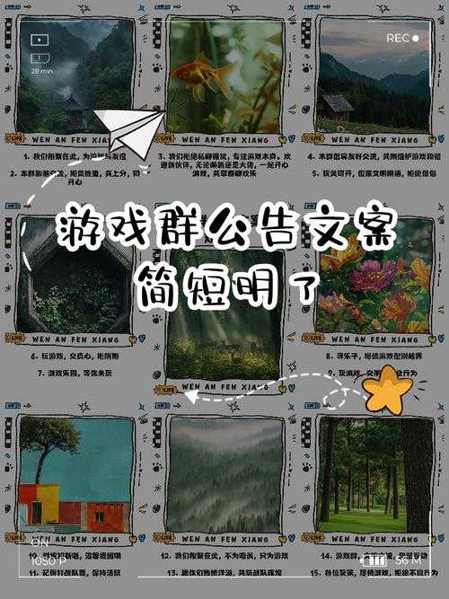 以下是优化后的游戏公告文档(采用专业排版格式):