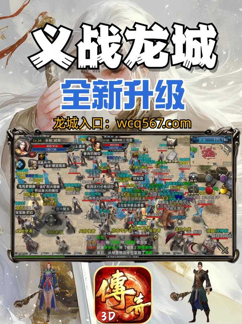探索手游网站:传奇手游玩家们的185合击传奇之旅