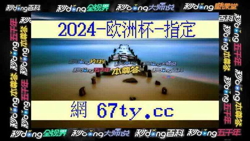 旧版本007球探即时比分功能如何?还有哪些方面值得了解?
