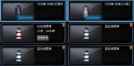 穿越火线烟雾弹精准调试与系统优化指南