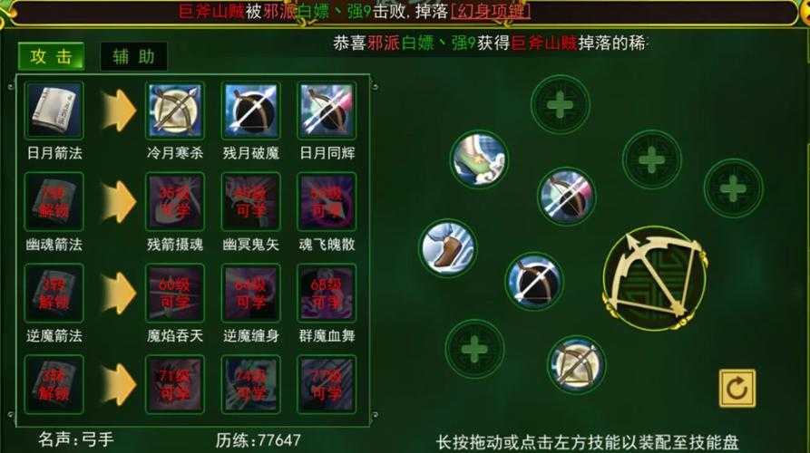 2025热血江湖职业培养与攻略指南