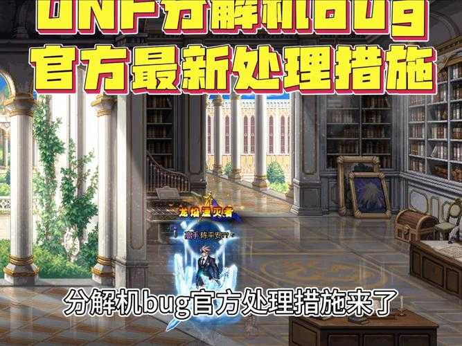 DNF分解机等级与效率全解析（2025年最新数据）