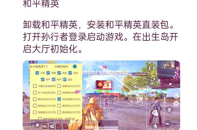 和平精英外放怎么让声音变得更大