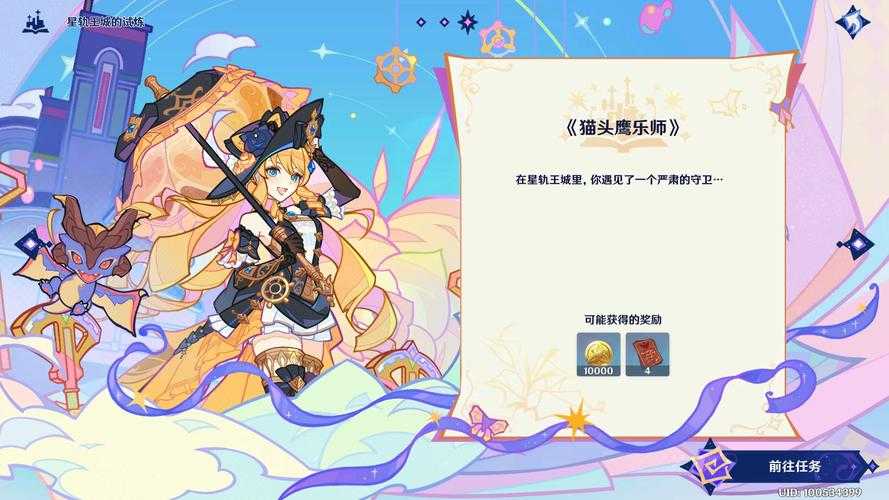 《神话传说》1.54天穹试炼星轨系统职业调整攻略