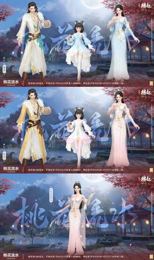 《剑网3缘起》IP续作蜕变为现象级手游