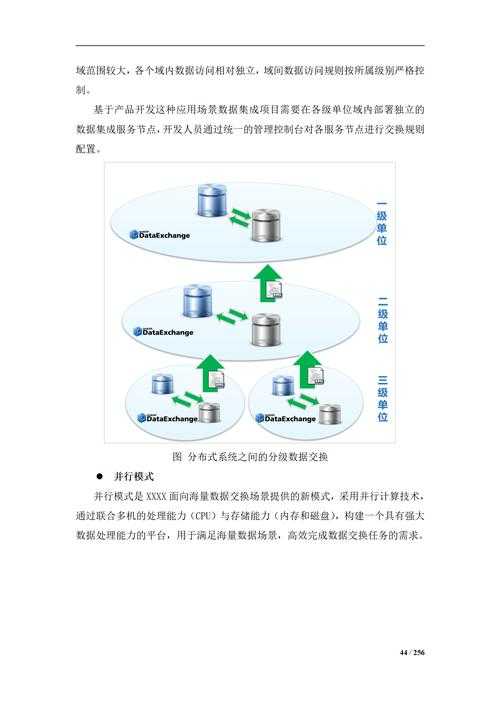 以下是对该报告的深度解读与建议框架,结合技术、法律、用户三维度提出系统性解决方案: