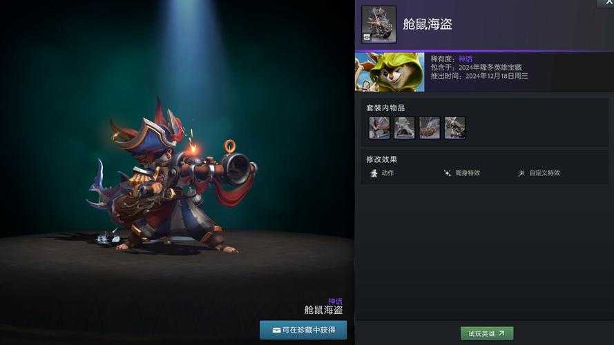 Dota6.73c 2025版本更新赛事生态与玩家行为观察