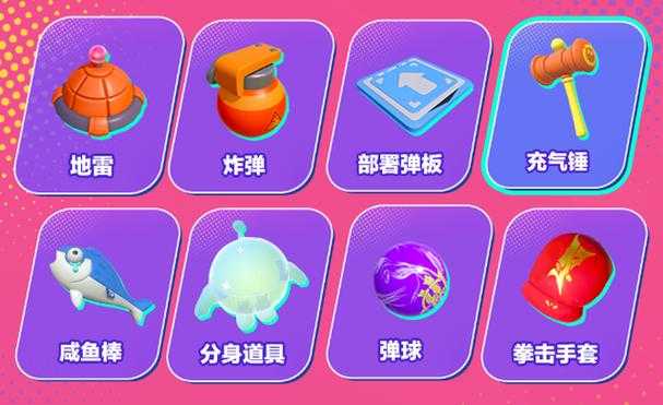 蛋仔派对能打人的锤子