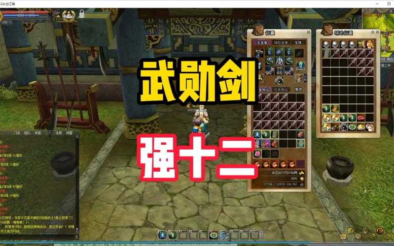 《热血江湖》全屏装备获取升级2025全攻略