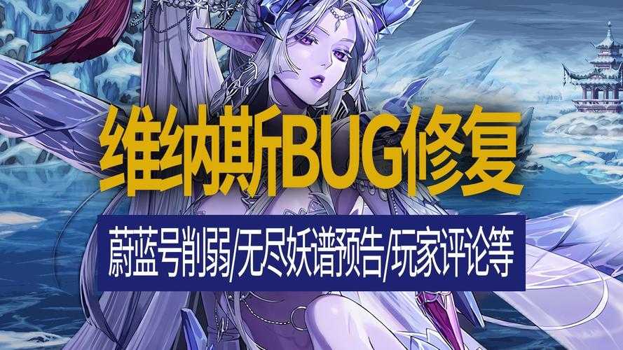 2025 DNF独角兽补丁深度解析多维影响与未来调整