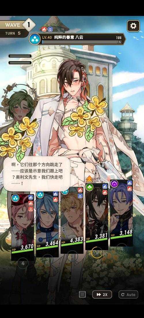 《幻梦奇境》9-9关樱花悦动属性通关全攻略