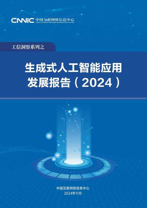 《AI音乐技术发展蓝皮书（2025版）》作为一份权威的行业报告，系统梳理了人工智能在音乐领域的应用现状、技术突破、市场趋势及未来挑战。以下是其核心内容和关键洞察的总结：