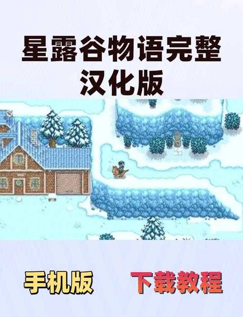 2025年《星露谷物语》鸡喂养全指南