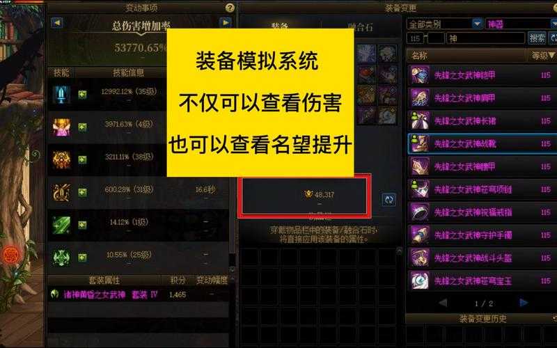 2025DNF伊斯大陆一阶段名望系统与装备兑换解析