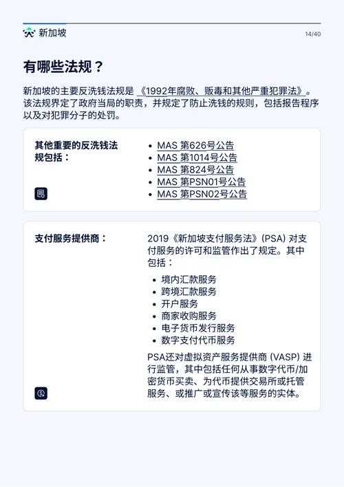 以下是对该文档的深度解析与优化建议,分为合规性分析、技术趋势解读、风险规避策略三个维度: